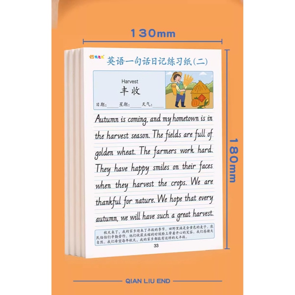 小學生專用 英文描寫小日記 看圖寫話思維訓練 2本/組-細節圖9