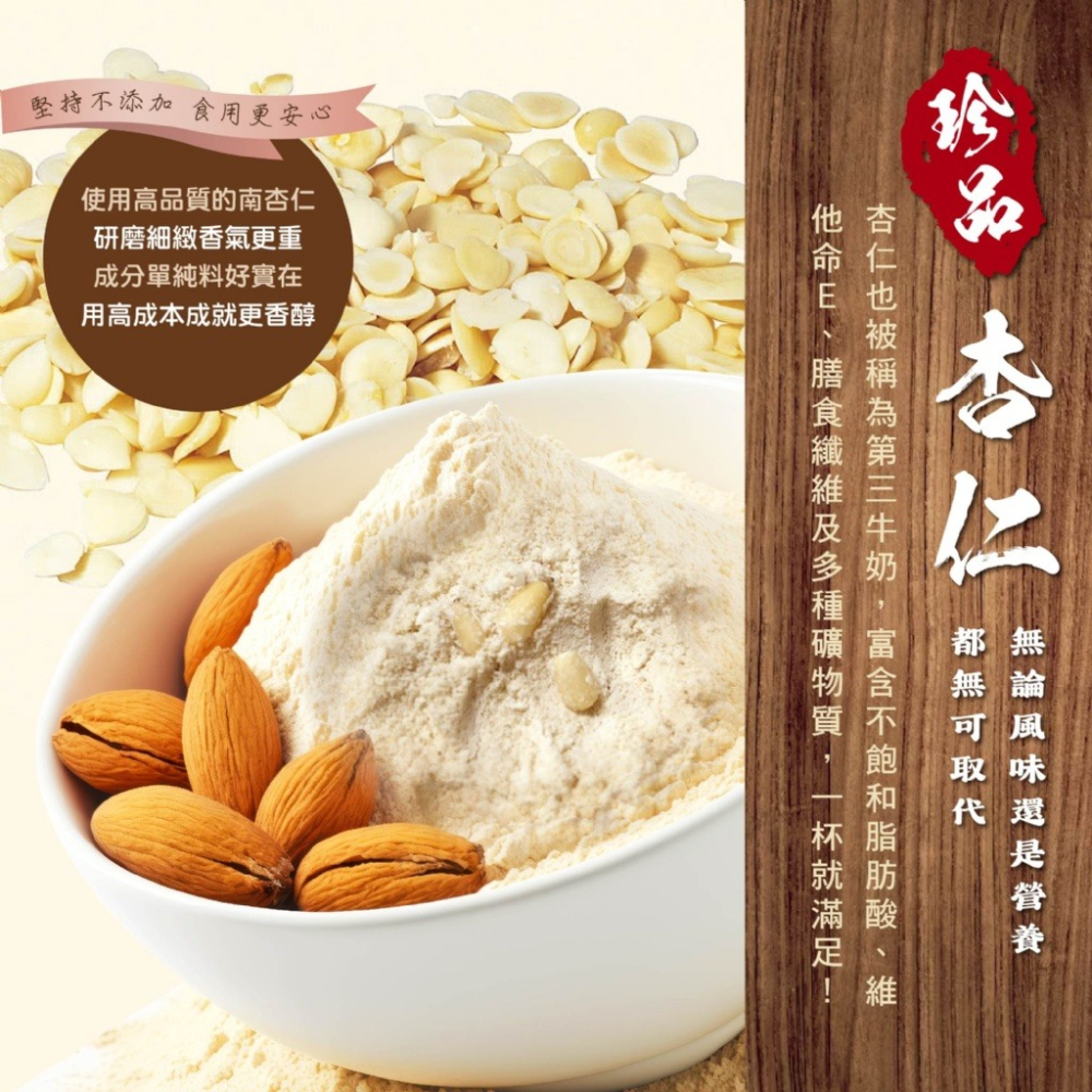 【九龍堂】松子雪耳杏仁露 250g-細節圖2