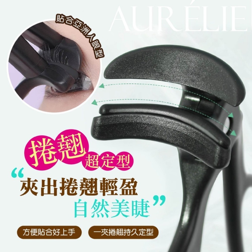 睫毛彎彎 狠俏睫毛夾 贈替換膠條-細節圖3