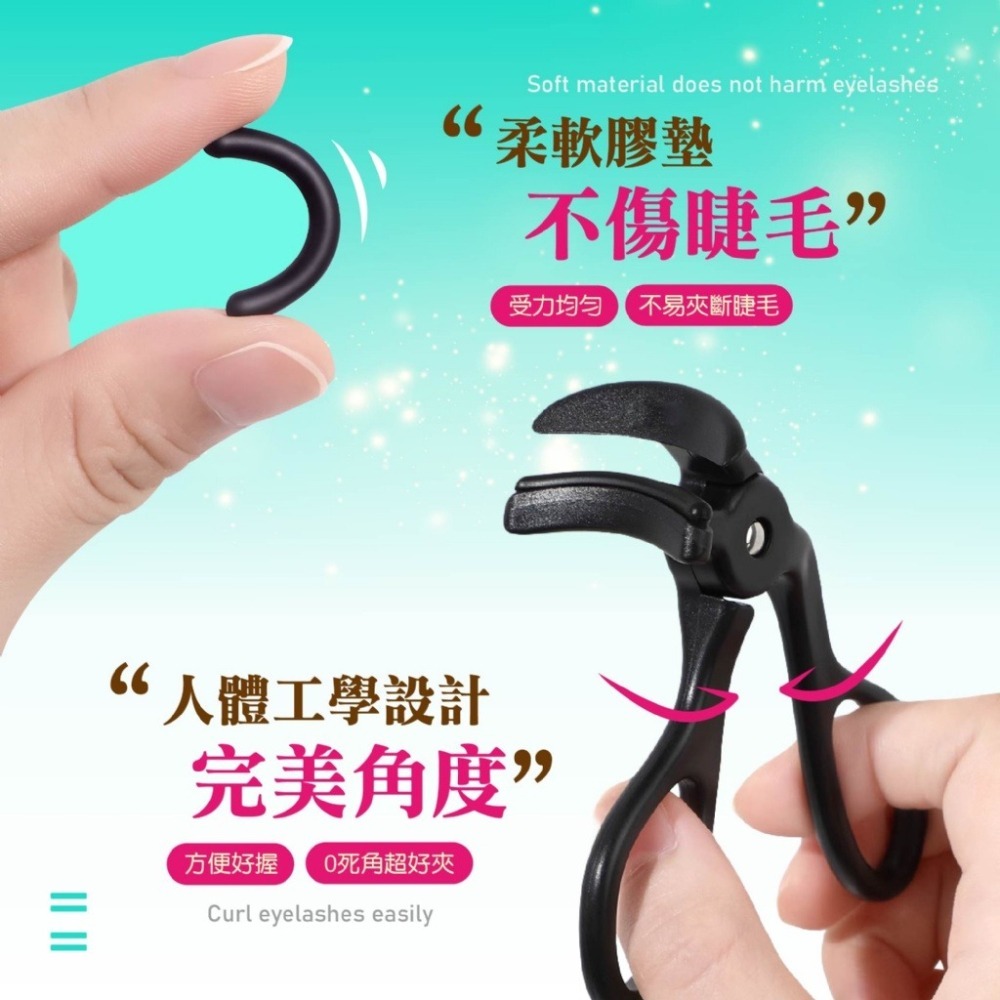 睫毛彎彎 狠俏睫毛夾 贈替換膠條-細節圖4