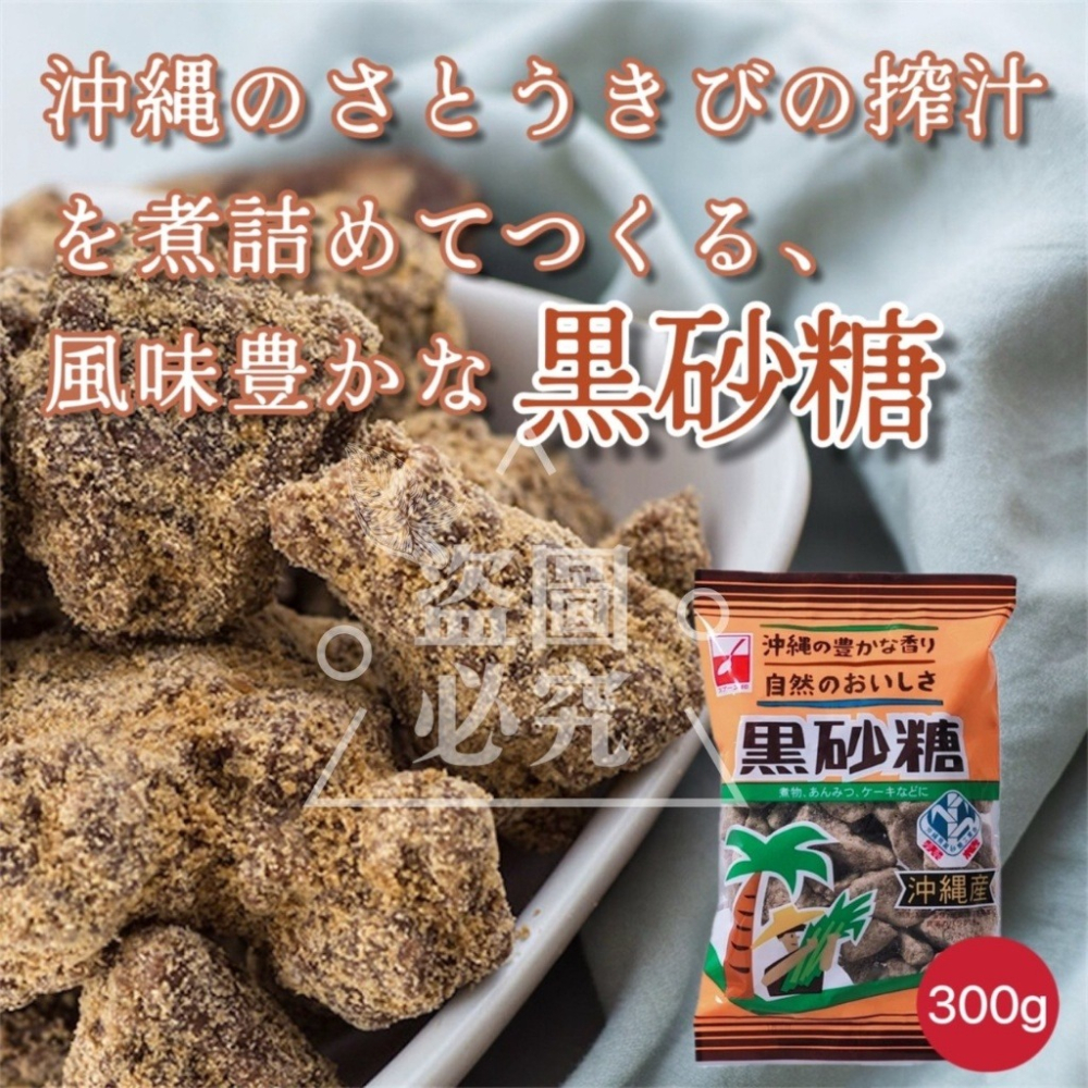 日本原裝 三井製糖 沖繩角切黑砂糖 300g-細節圖3