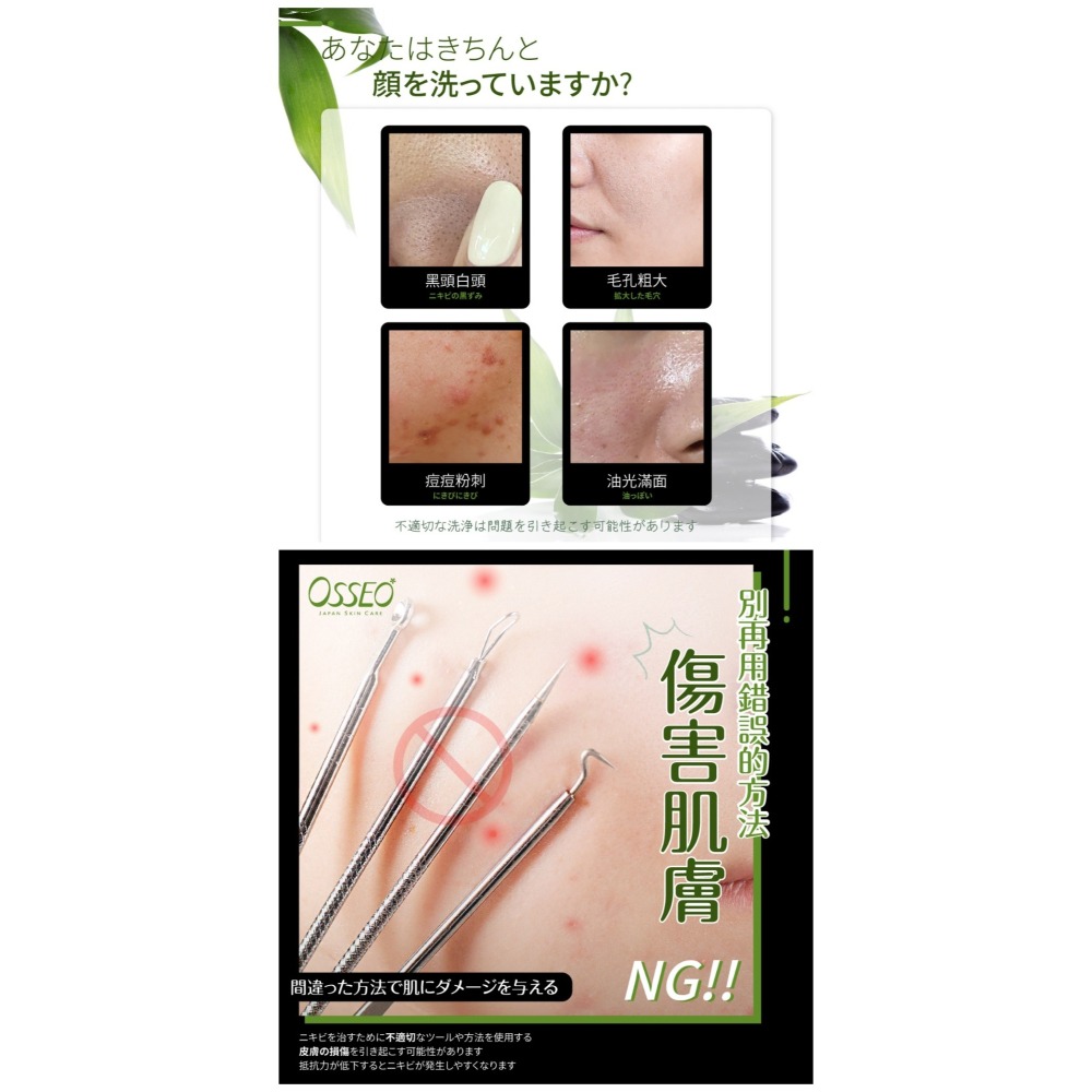 【Osseo 歐皙兒】老撕肌 竹炭深層面膜 100ml-細節圖2