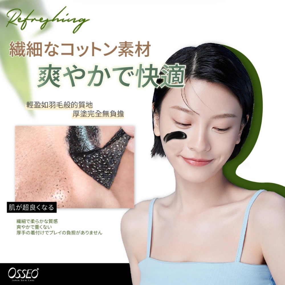 【Osseo 歐皙兒】老撕肌 竹炭深層面膜 100ml-細節圖5