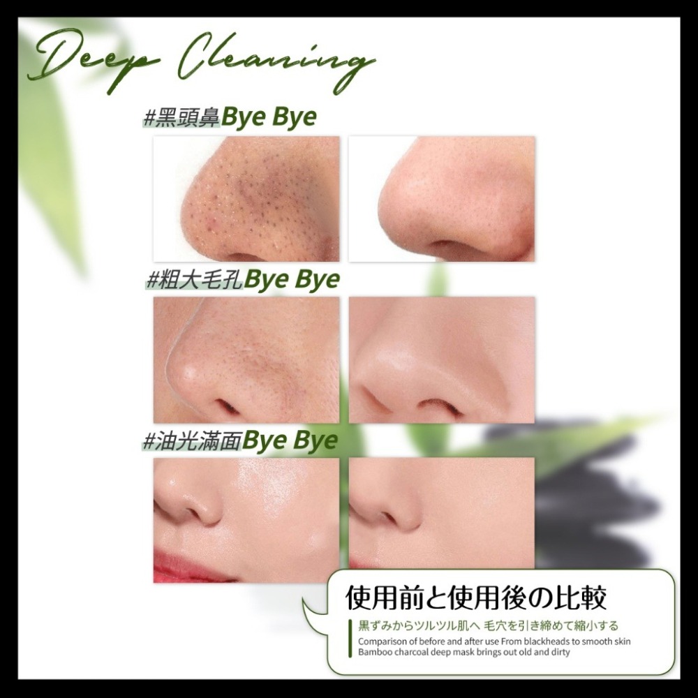 【Osseo 歐皙兒】老撕肌 竹炭深層面膜 100ml-細節圖8