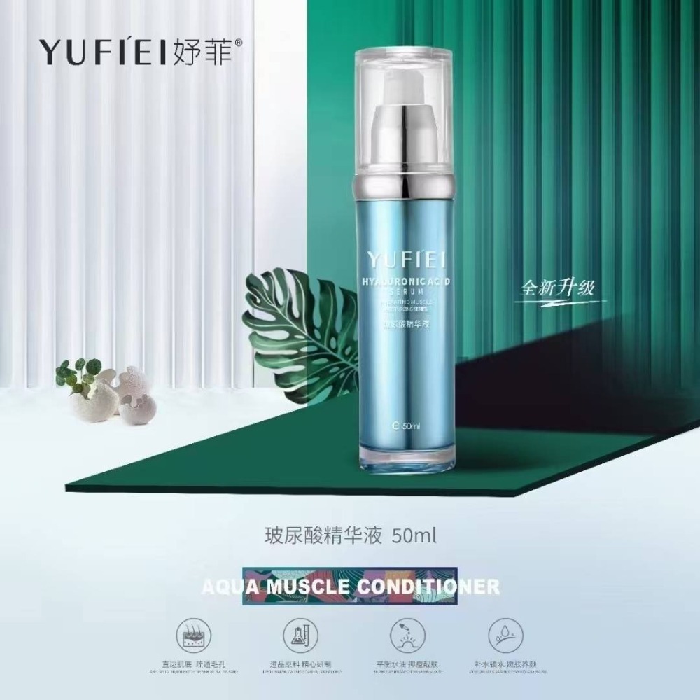 【YUFIEI 妤菲】水漾肌密 2+1保濕水乳套組-細節圖2