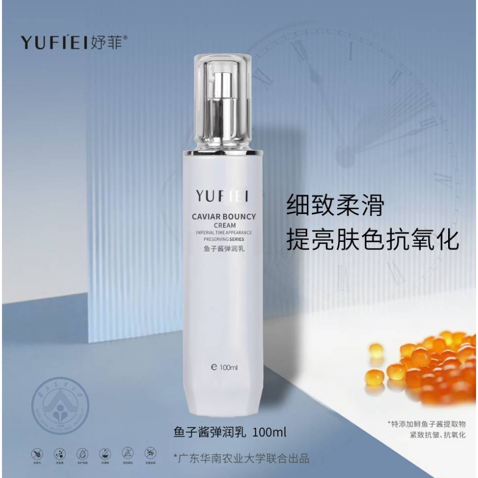 【YUFIEI 妤菲】水漾肌密 2+1保濕水乳套組-細節圖3