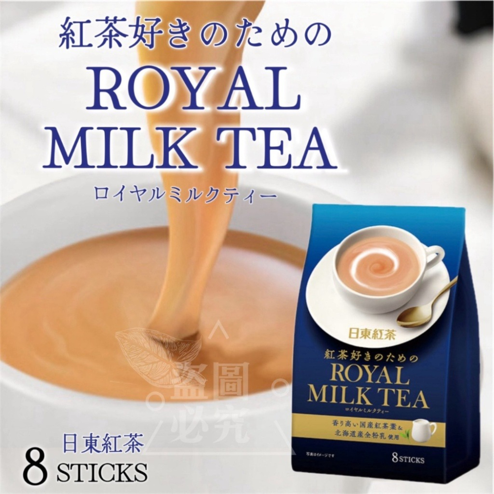 【ROYAL 日東紅茶】皇家奶茶 8入/包-細節圖2