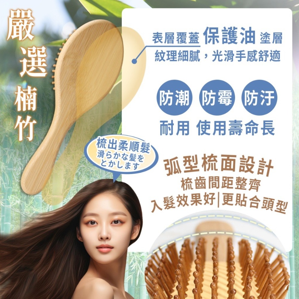 自然護髮 楠竹氣墊按摩梳-細節圖2