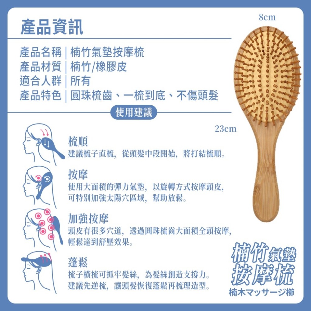 自然護髮 楠竹氣墊按摩梳-細節圖6