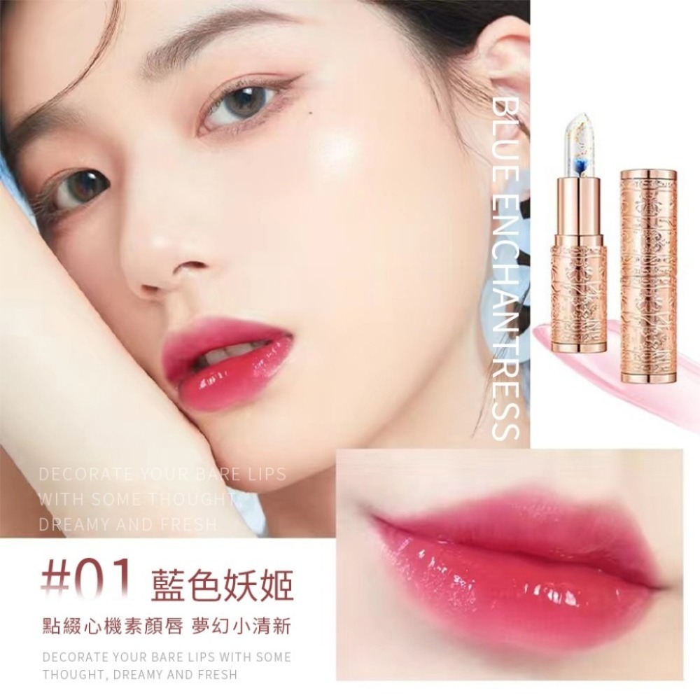 【Aurora】不沾杯 溫感變色 保濕護唇膏 3色-細節圖4