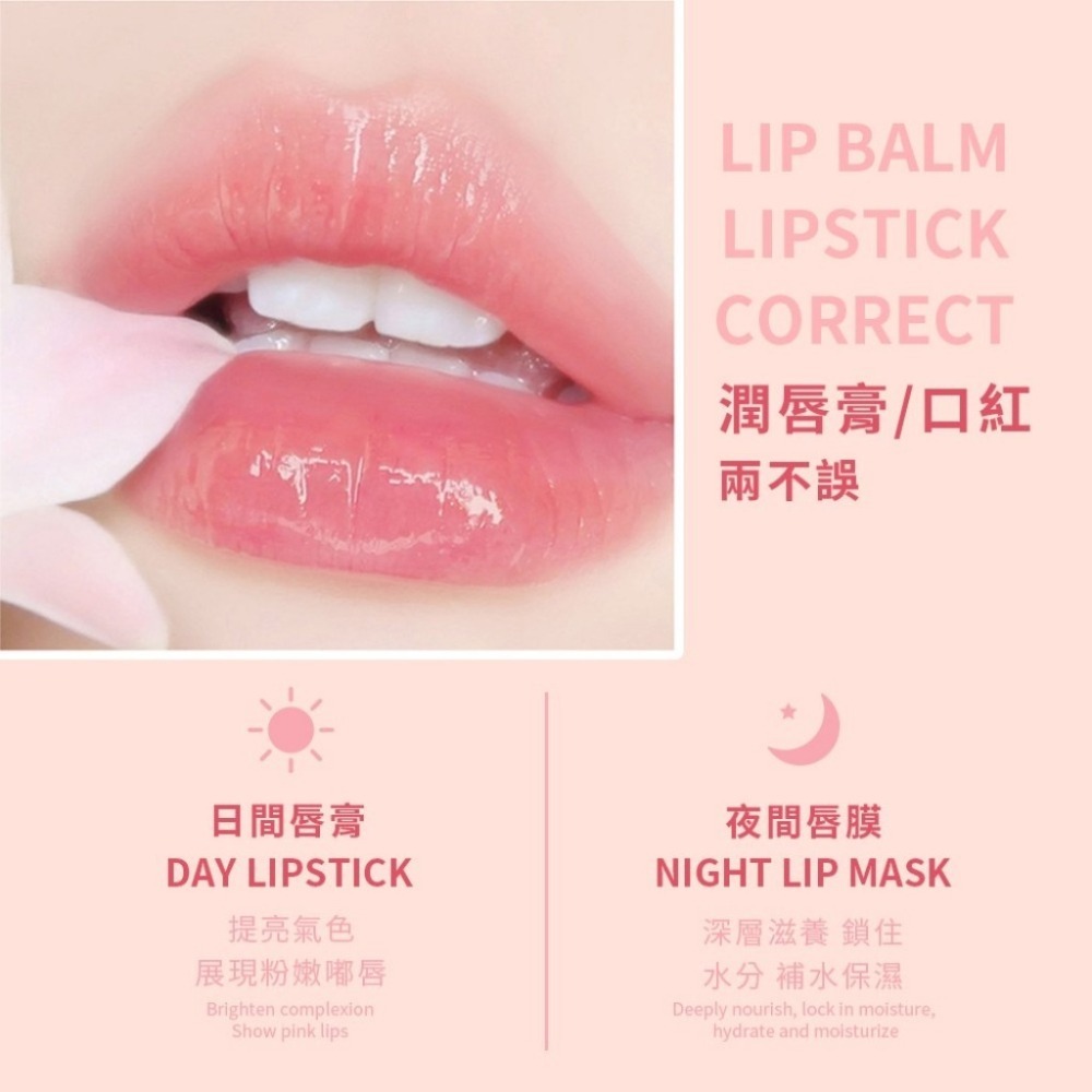 【Aurora】不沾杯 溫感變色 保濕護唇膏 3色-細節圖7