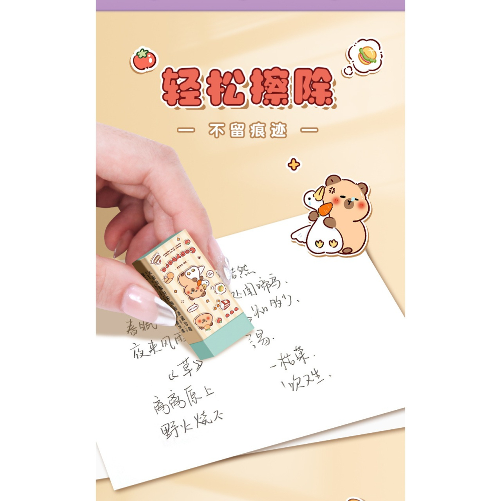 卡皮巴拉 彩色橡皮擦 5個/組 顏色隨機-細節圖5