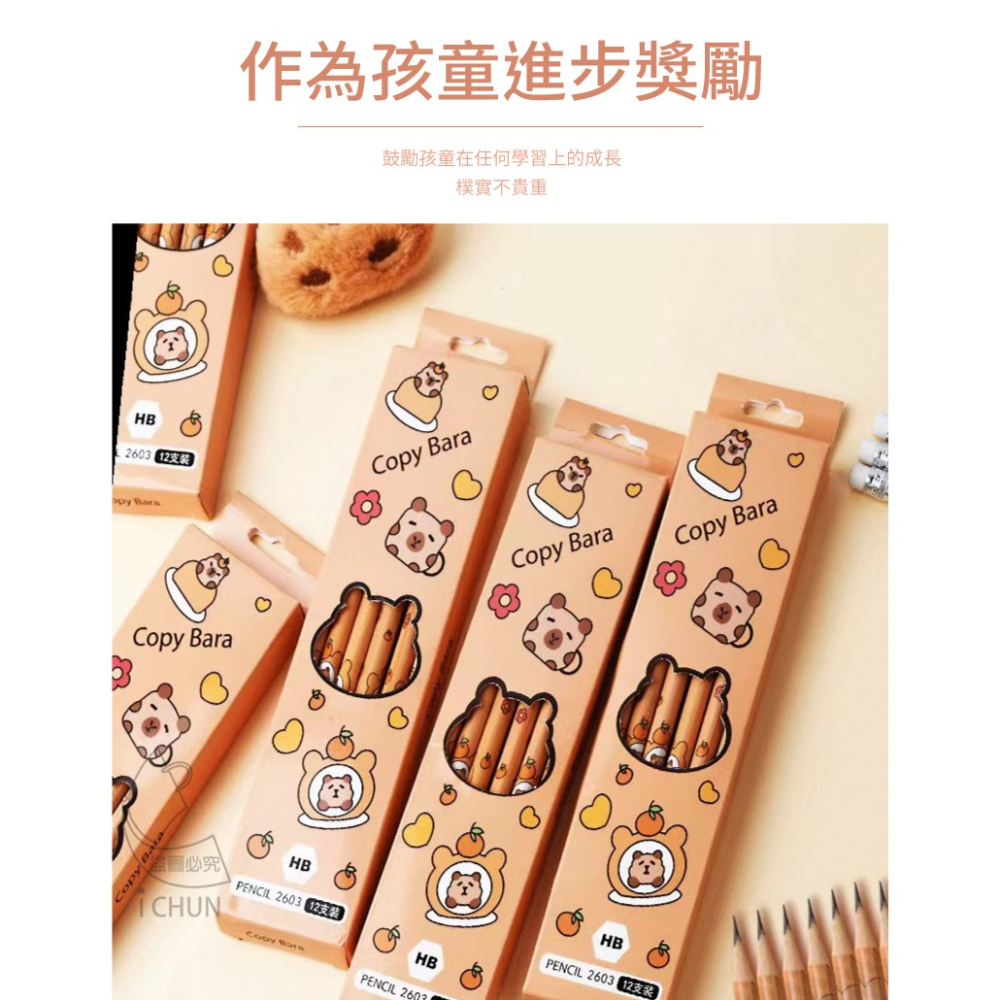 卡皮巴拉 HB鉛筆 12支/盒-細節圖3