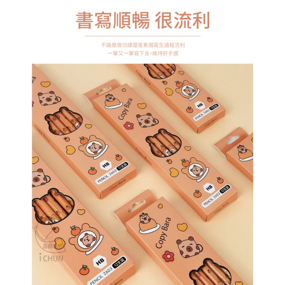 卡皮巴拉 HB鉛筆 12支/盒-細節圖4