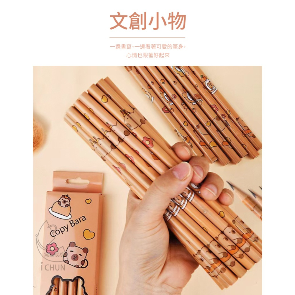 卡皮巴拉 HB鉛筆 12支/盒-細節圖5