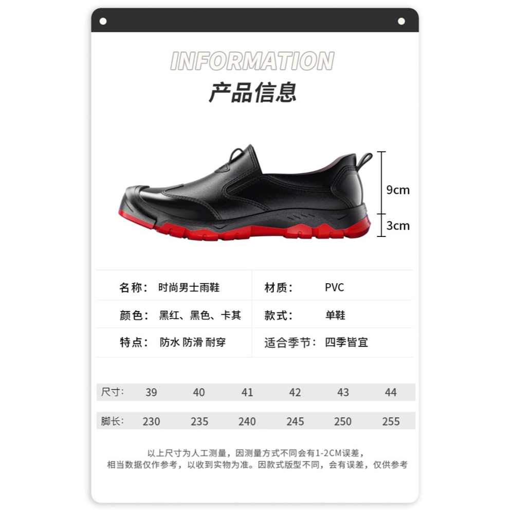 男款 時尚運動風雨鞋 3色-細節圖6