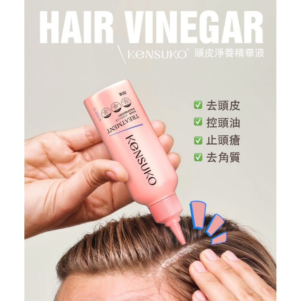 【KENSUKO 珂斯卡】頭皮養護專研 頭皮淨化液 200ml-細節圖3