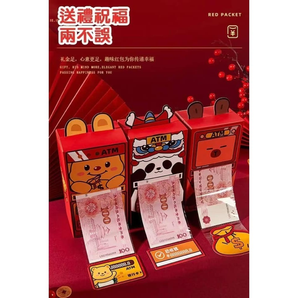 創意無限 新年ATM紅包取款機 3款-細節圖3