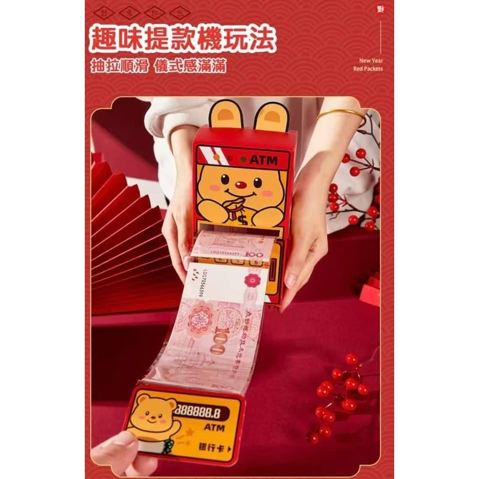 創意無限 新年ATM紅包取款機 3款-細節圖4