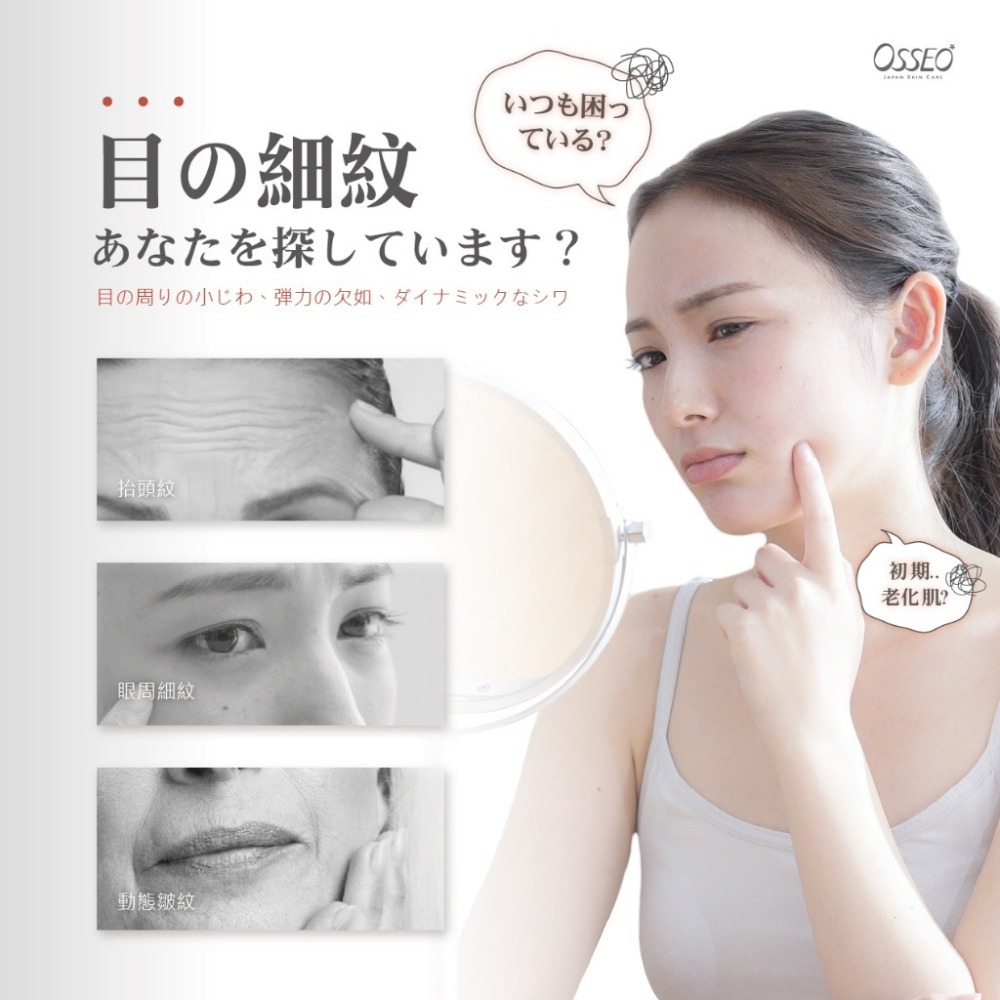 【Osseo 歐皙兒】藍銅胜肽電波眼霜 20ml-細節圖2