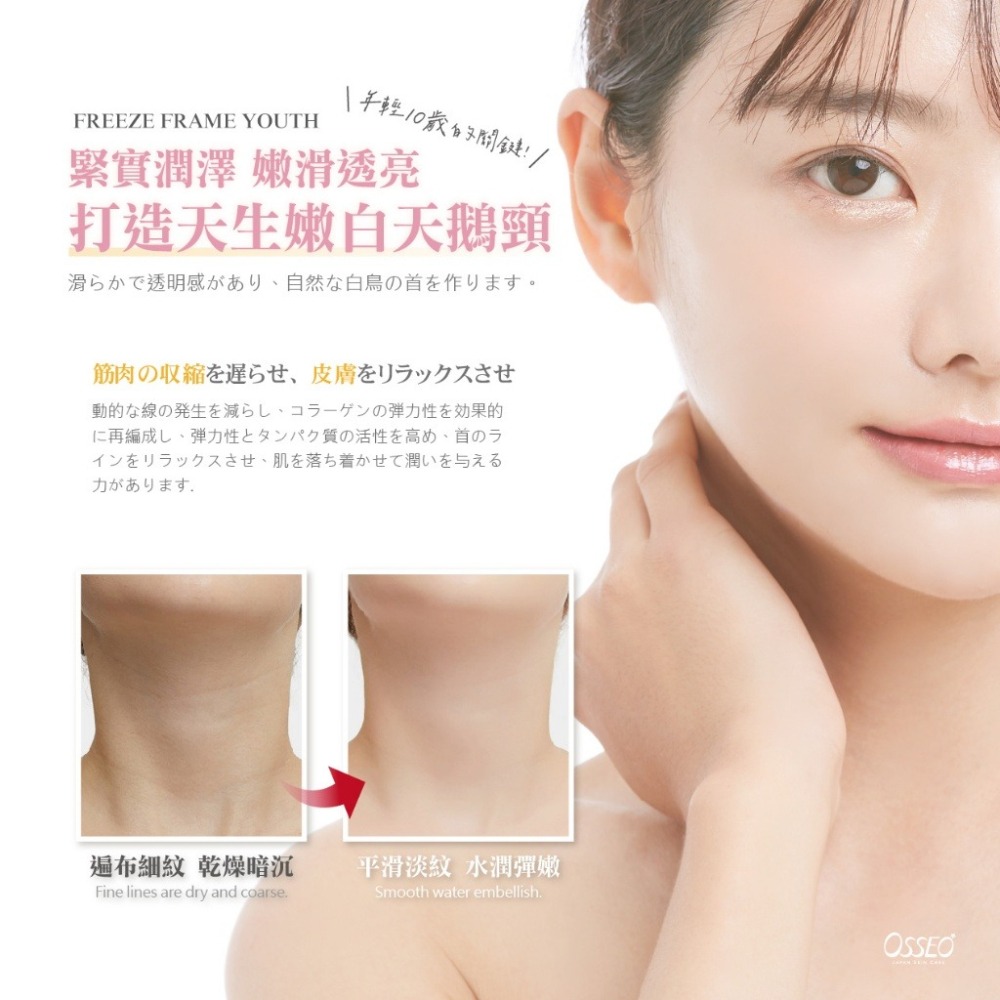 【Osseo 歐皙兒】藍銅胜肽電波眼霜 20ml-細節圖8