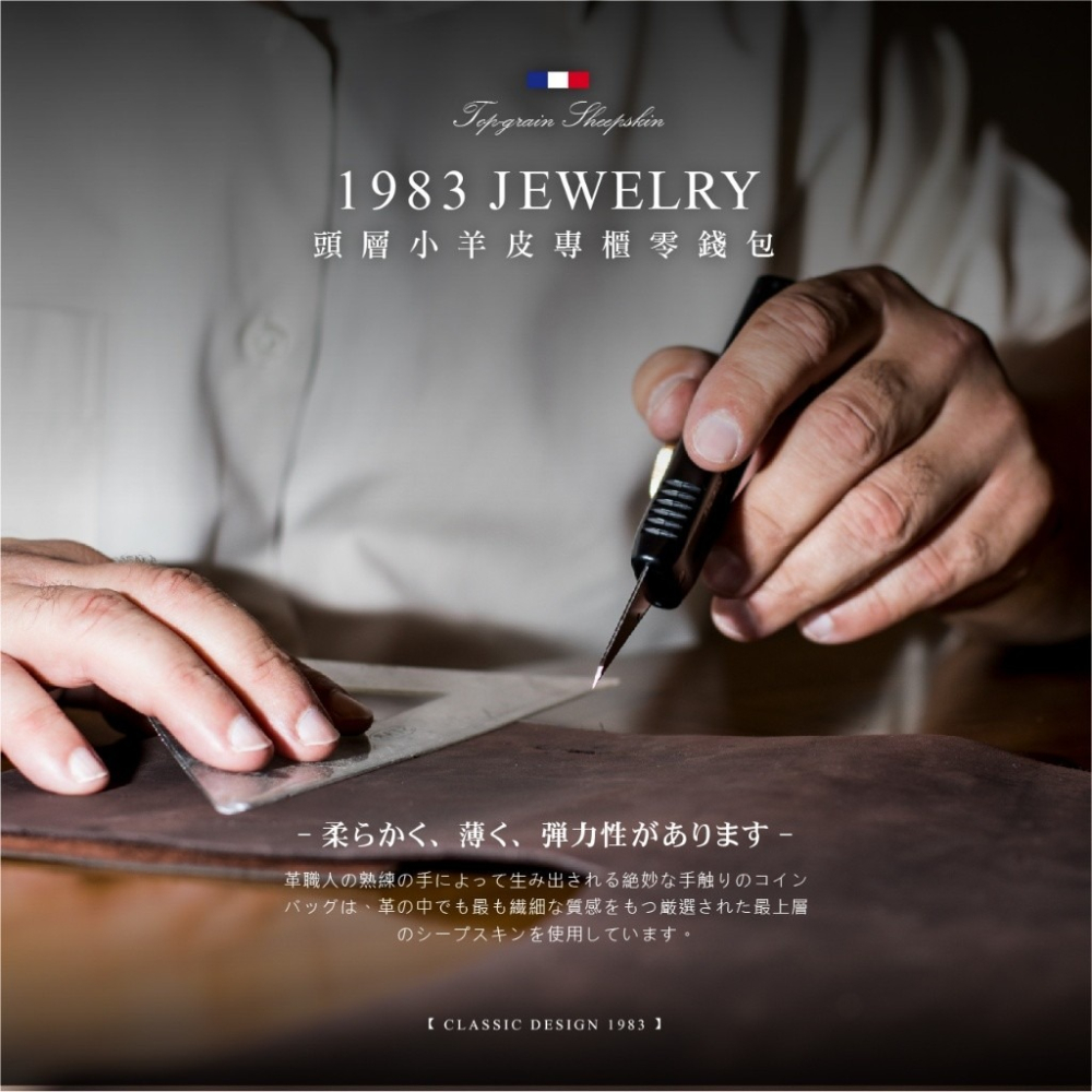 1983 頭層小羊皮 專櫃零錢卡包 經典黑金菱格-細節圖3