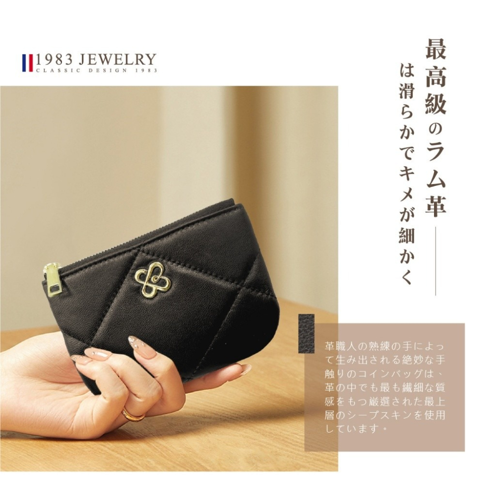 1983 頭層小羊皮 專櫃零錢卡包 經典黑金菱格-細節圖5