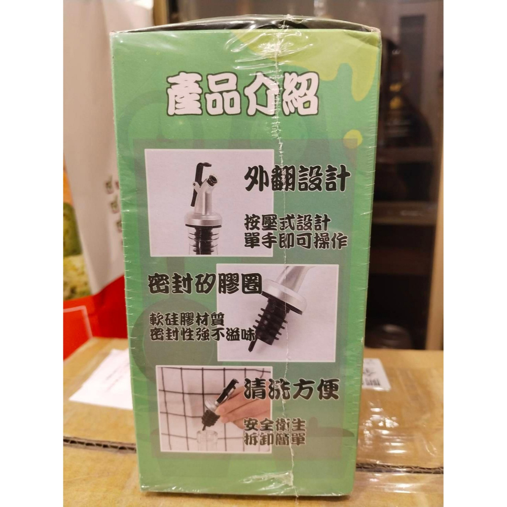 控油防漏 按壓式瓶口塞-細節圖2
