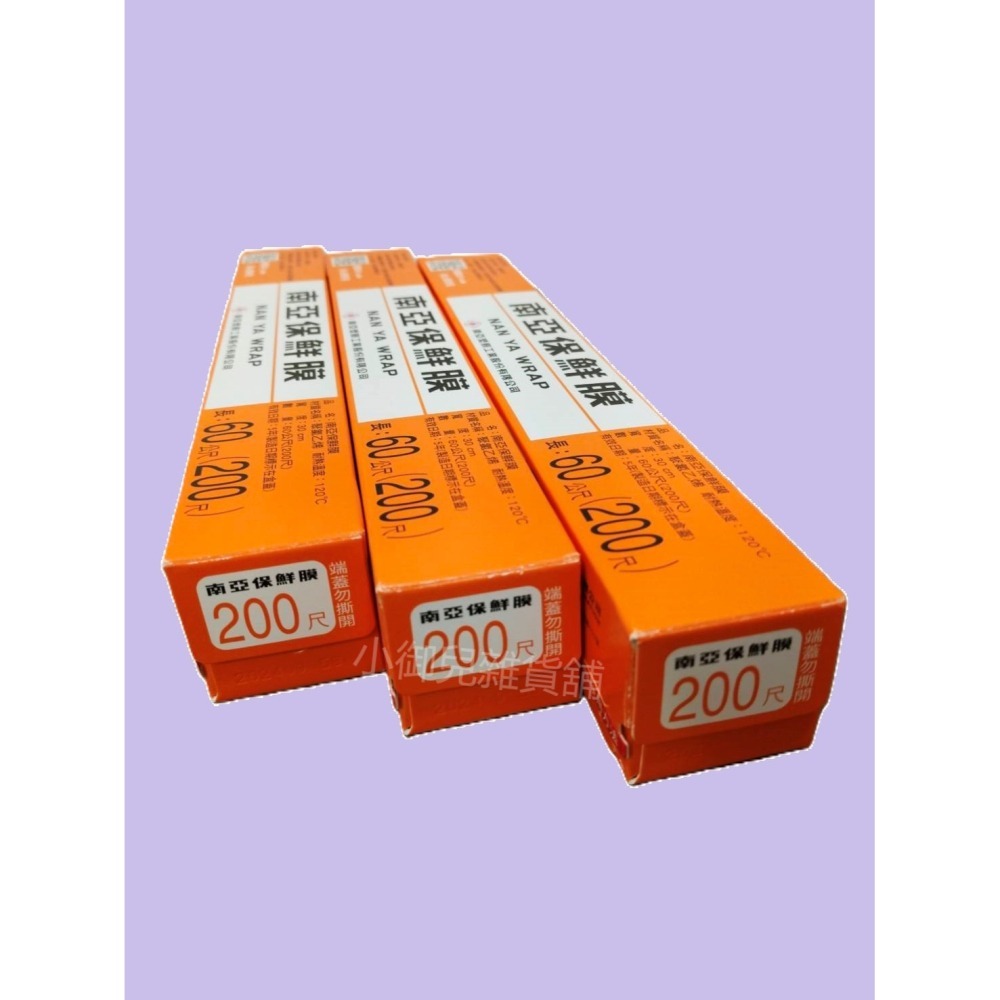 南亞保鮮膜 200尺-細節圖3