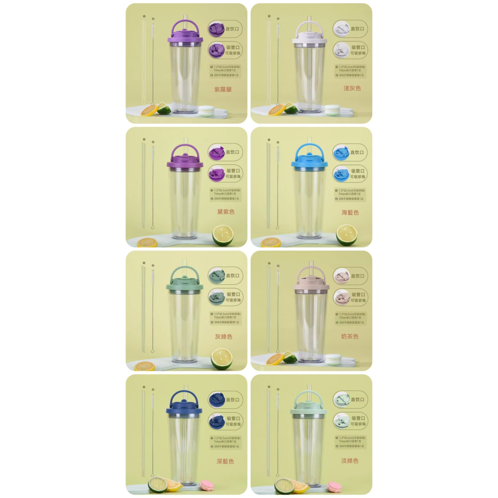 可吸大珍珠 便攜提把 雙飲水杯 透明雙層吸管杯 32色-細節圖7