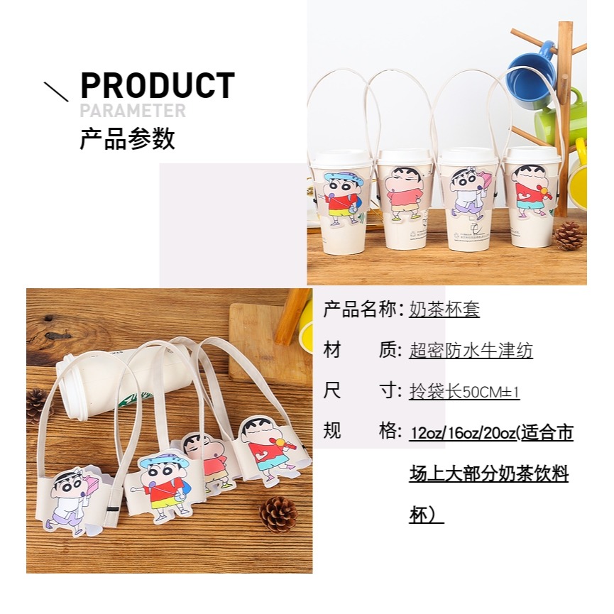 蠟筆小新 飲料杯套 手提杯袋 7款-細節圖2