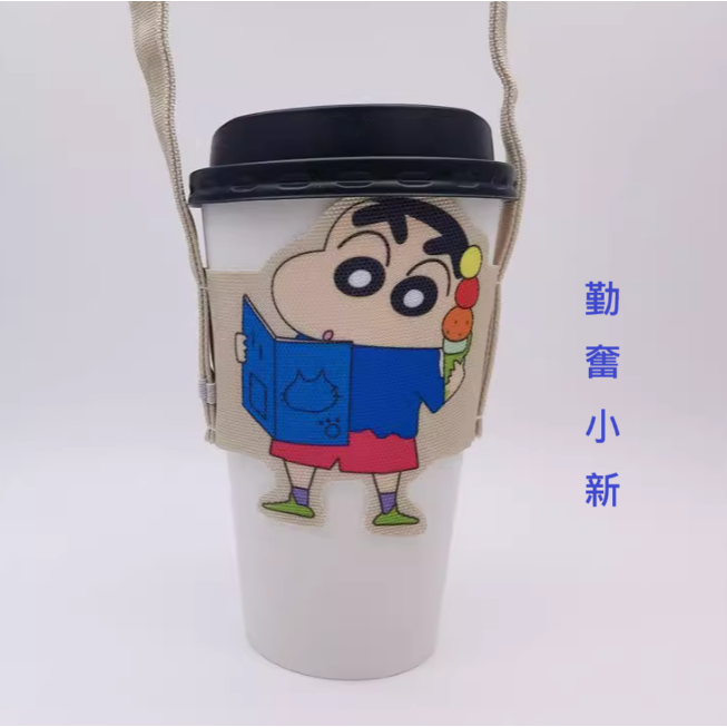 蠟筆小新 飲料杯套 手提杯袋 7款-細節圖10