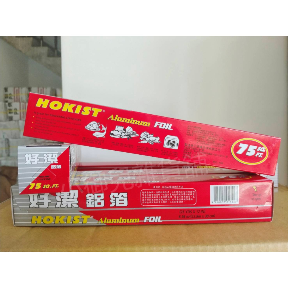 燒烤烘焙小幫手【好潔】75呎鋁箔紙-細節圖2