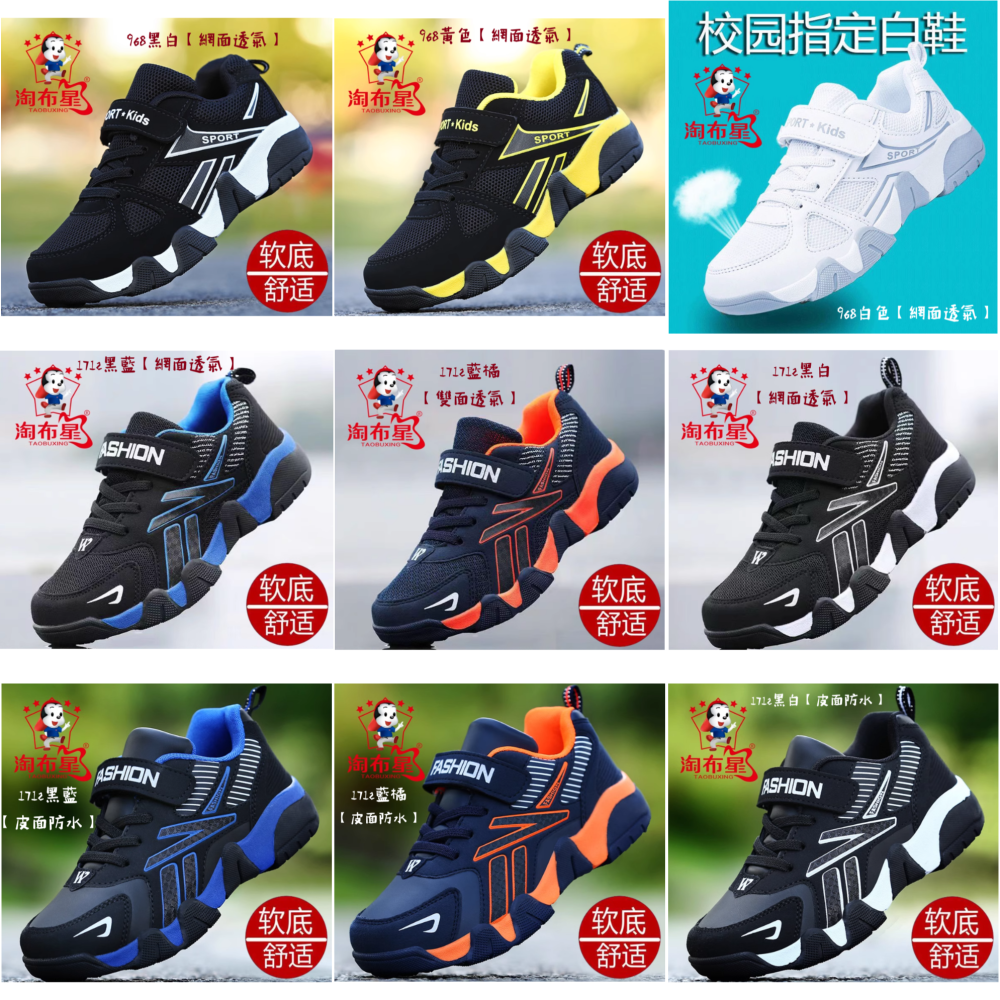 兒童 皮面防水/網面透氣 防滑運動鞋 9款-細節圖6
