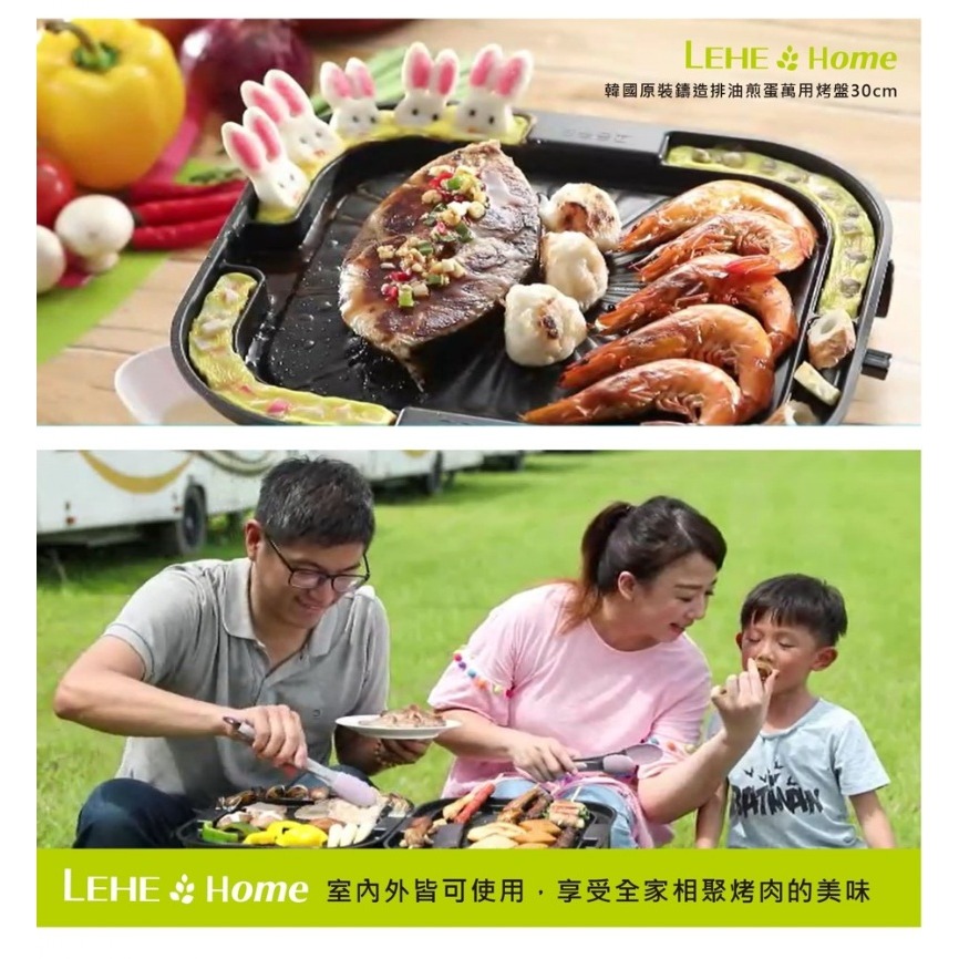 韓國原裝鑄造【LEHE HOME】排油煎蛋 萬用烤盤 30cm-細節圖6