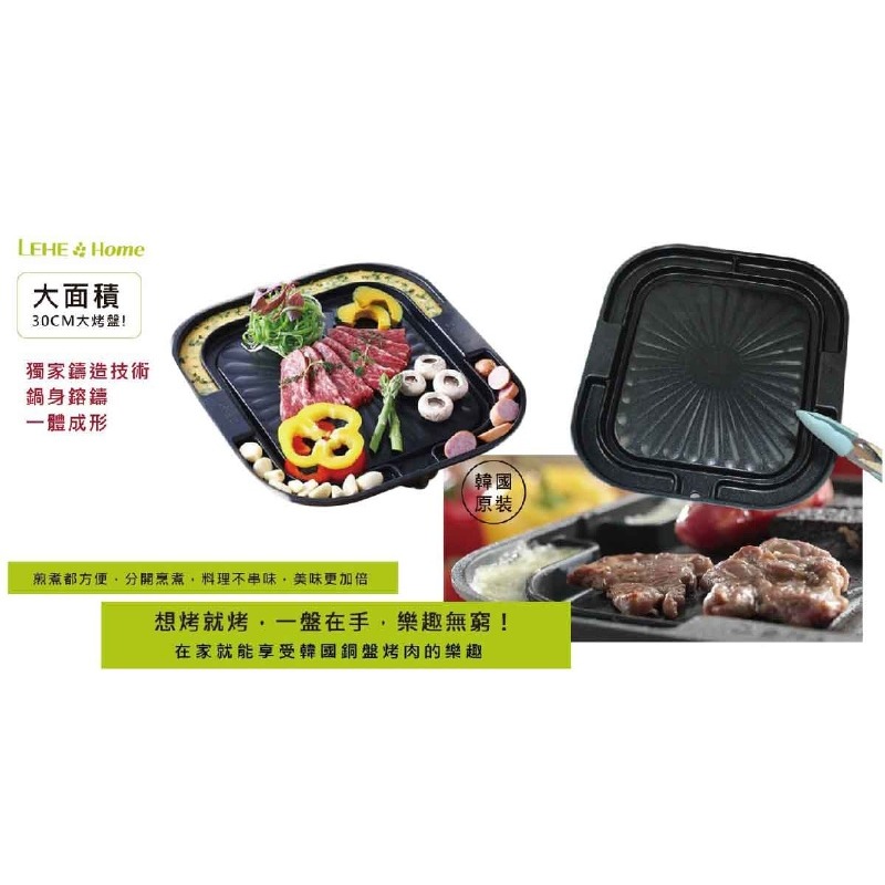 韓國原裝鑄造【LEHE HOME】排油煎蛋 萬用烤盤 30cm-細節圖9