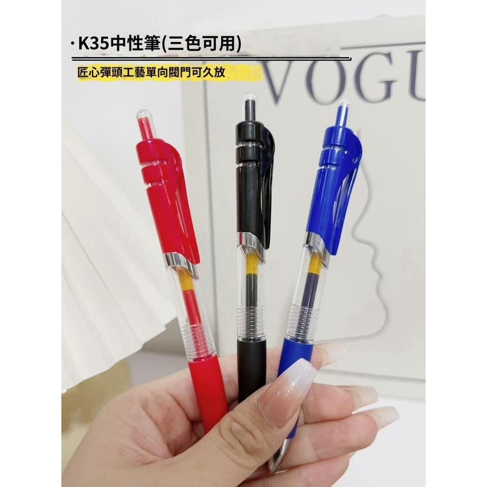 必備文具 K35 中性筆 3色-細節圖2