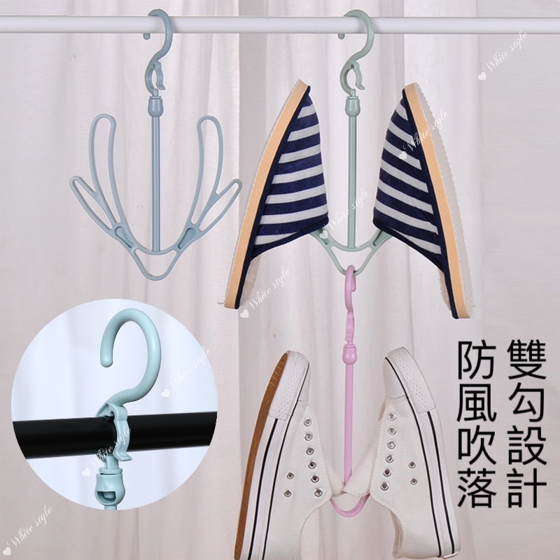 360°旋轉 萬用雙勾 可疊加 防風曬鞋架 顏色隨機-細節圖3