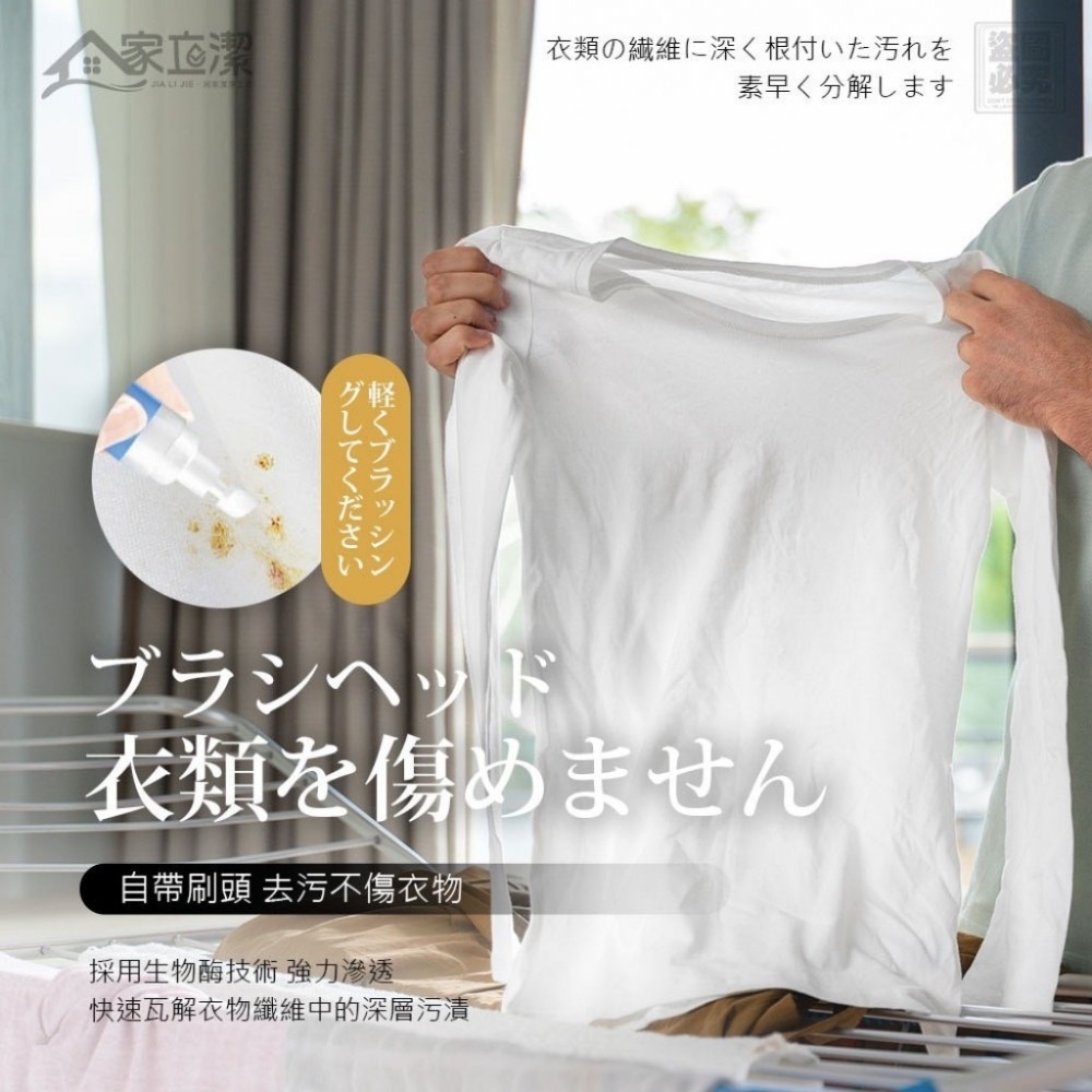 【家立潔】衣物應急去漬筆 10ml-細節圖4