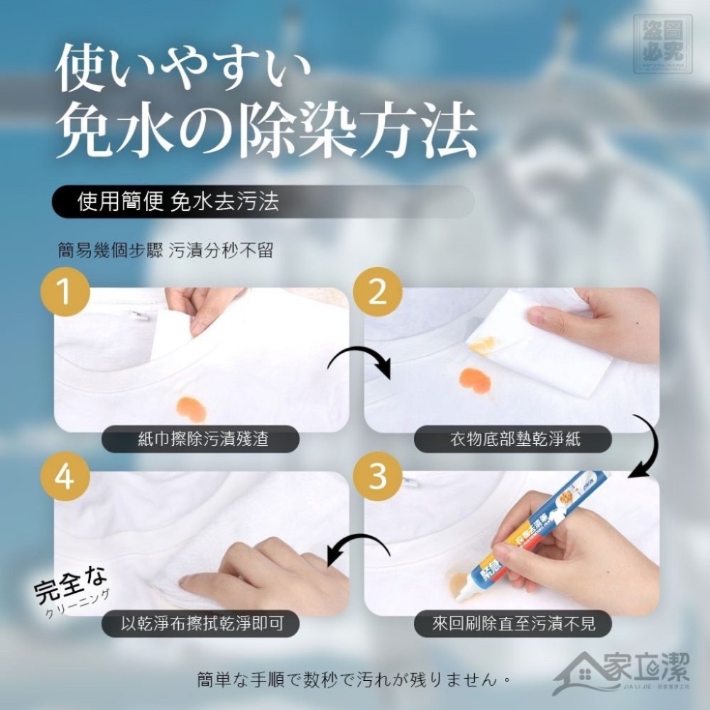 【家立潔】衣物應急去漬筆 10ml-細節圖5