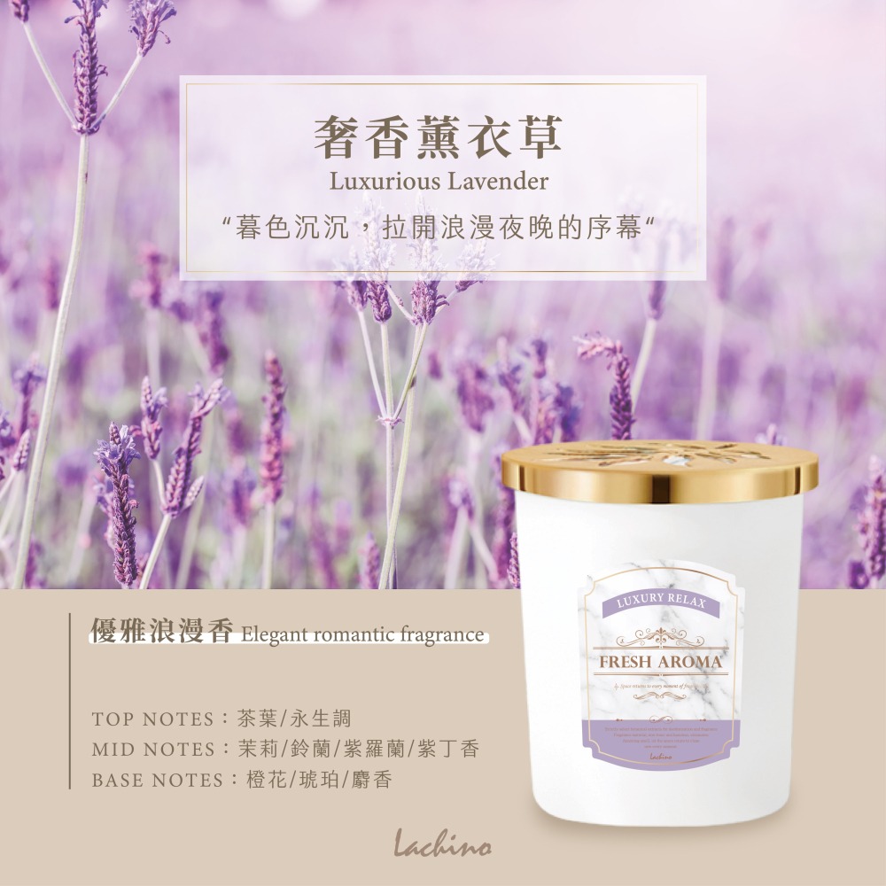 Lachino城堡花園系列 大容量清新芳香膏 4罐/組-細節圖2