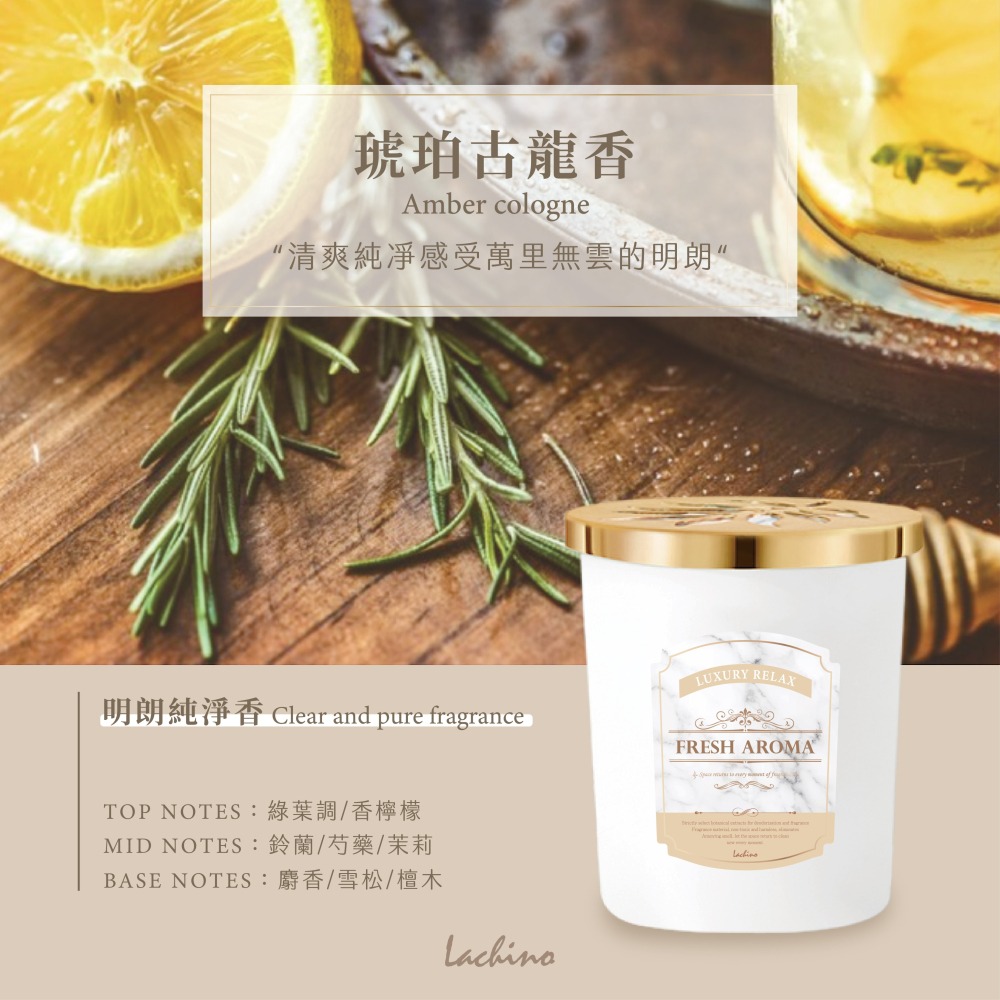 Lachino城堡花園系列 大容量清新芳香膏 4罐/組-細節圖3