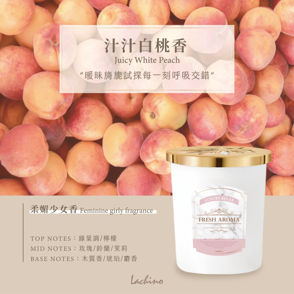 Lachino城堡花園系列 大容量清新芳香膏 4罐/組-細節圖4