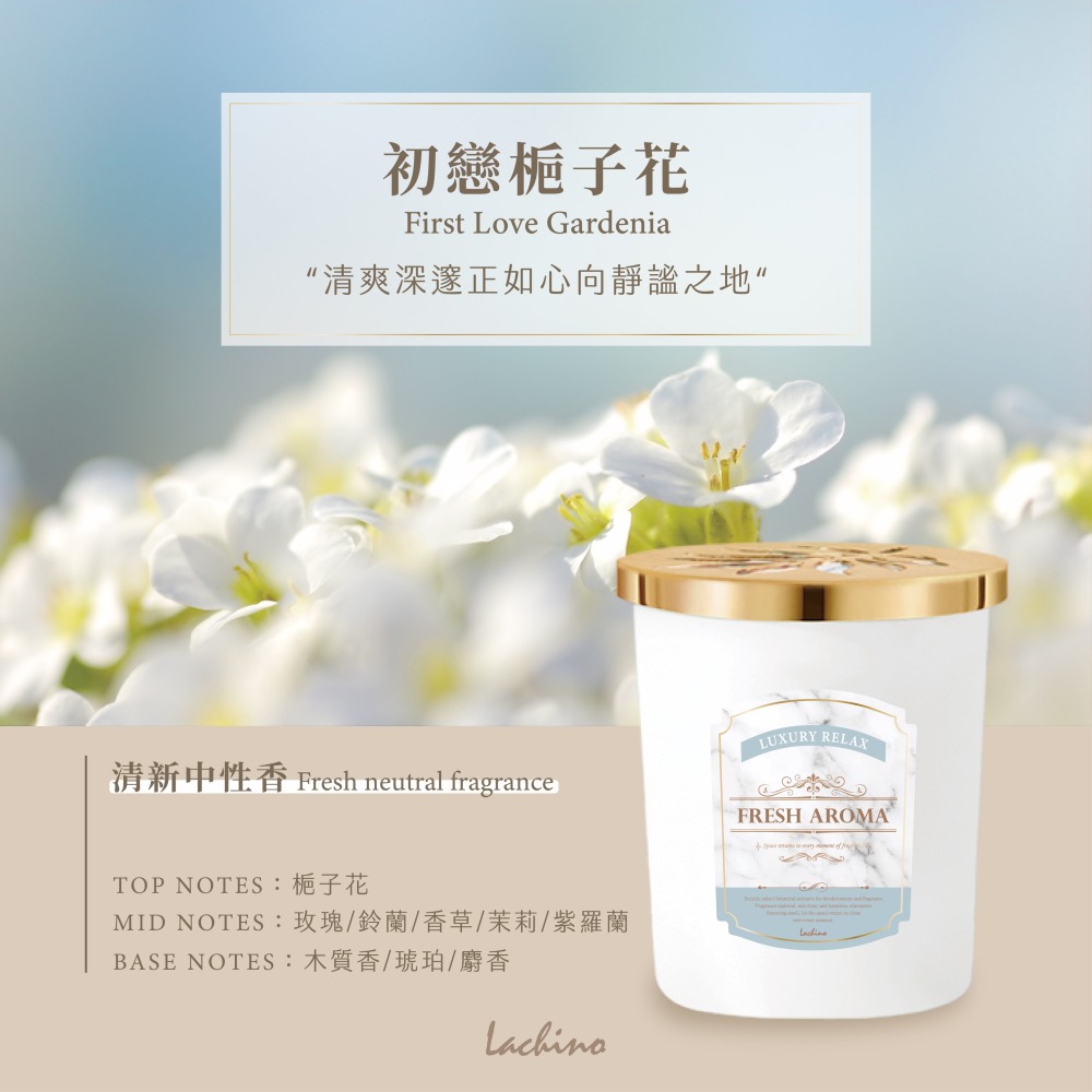 Lachino城堡花園系列 大容量清新芳香膏 4罐/組-細節圖5