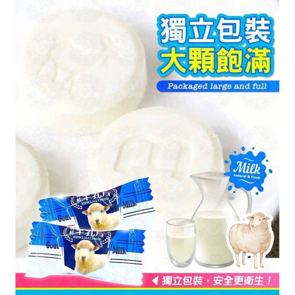 濃醇香 特鮮羊乳片 120g-細節圖2