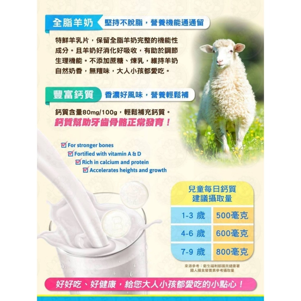 濃醇香 特鮮羊乳片 120g-細節圖4