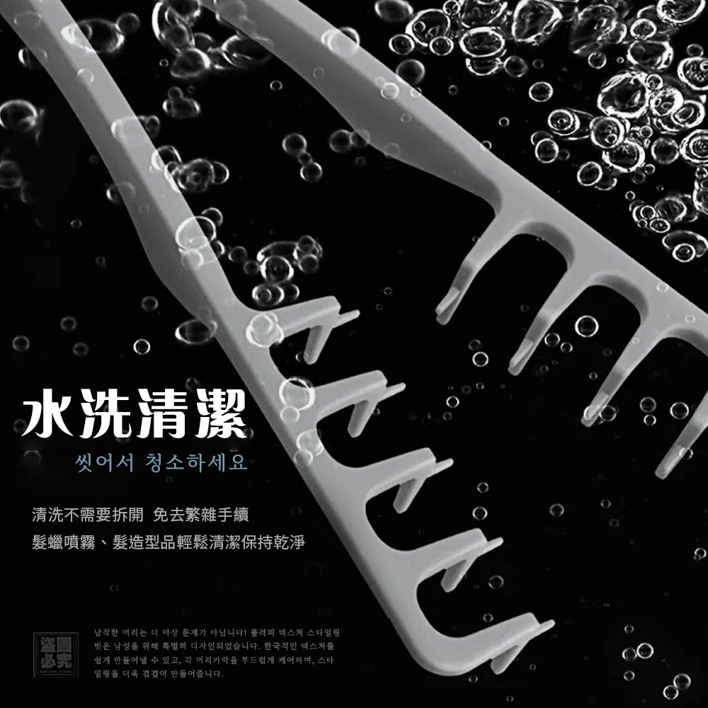 韓國爆款 蓬鬆紋理 造型美髮梳-細節圖4