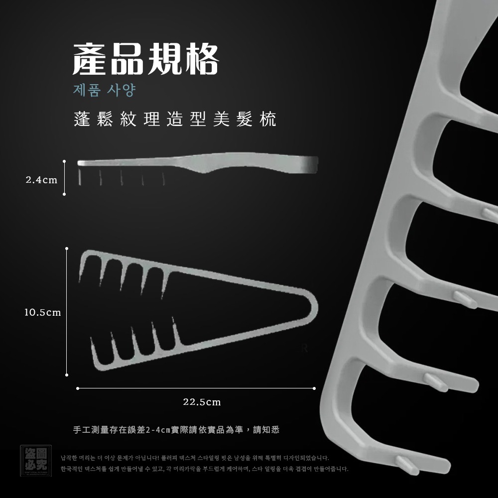 韓國爆款 蓬鬆紋理 造型美髮梳-細節圖6