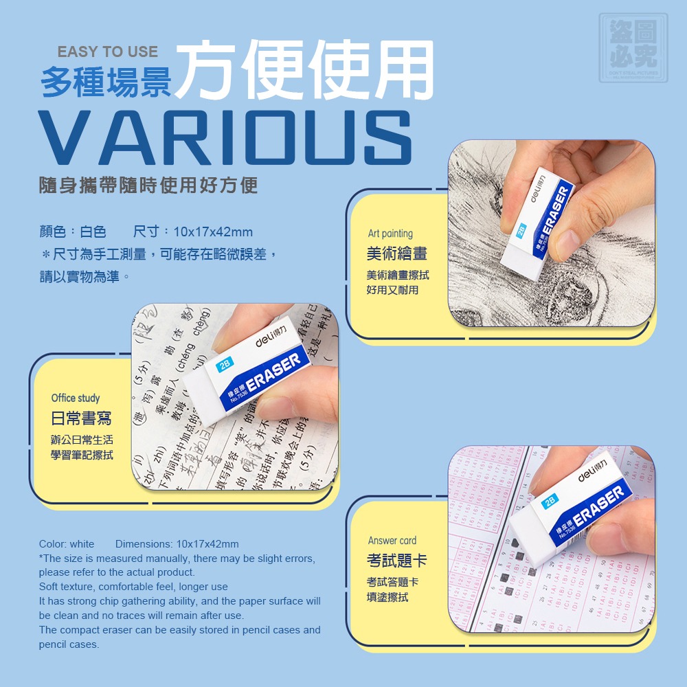 【得力】聚屑小巧橡皮擦-細節圖5