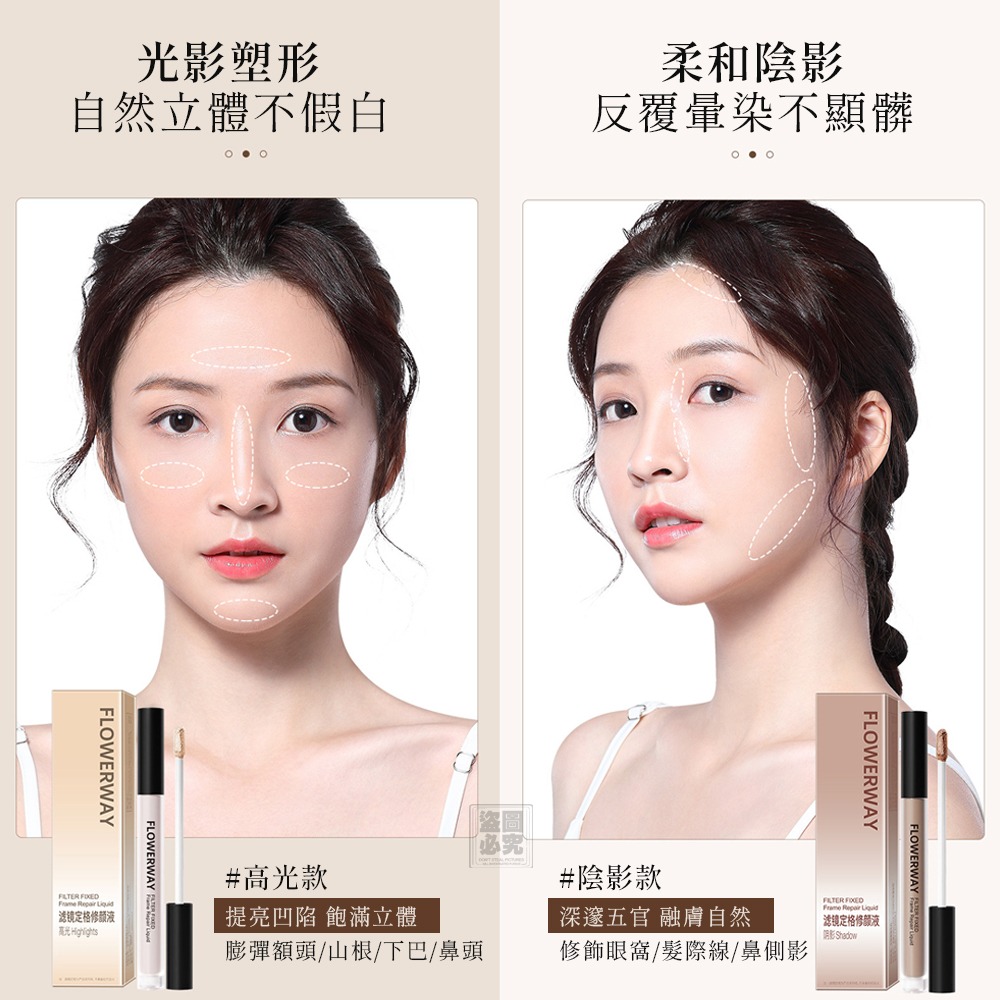 自帶濾鏡 雙色高光修容液套組-細節圖5
